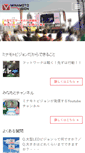 Mobile Screenshot of minamoto-japan.com