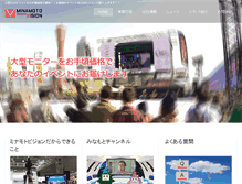 Tablet Screenshot of minamoto-japan.com
